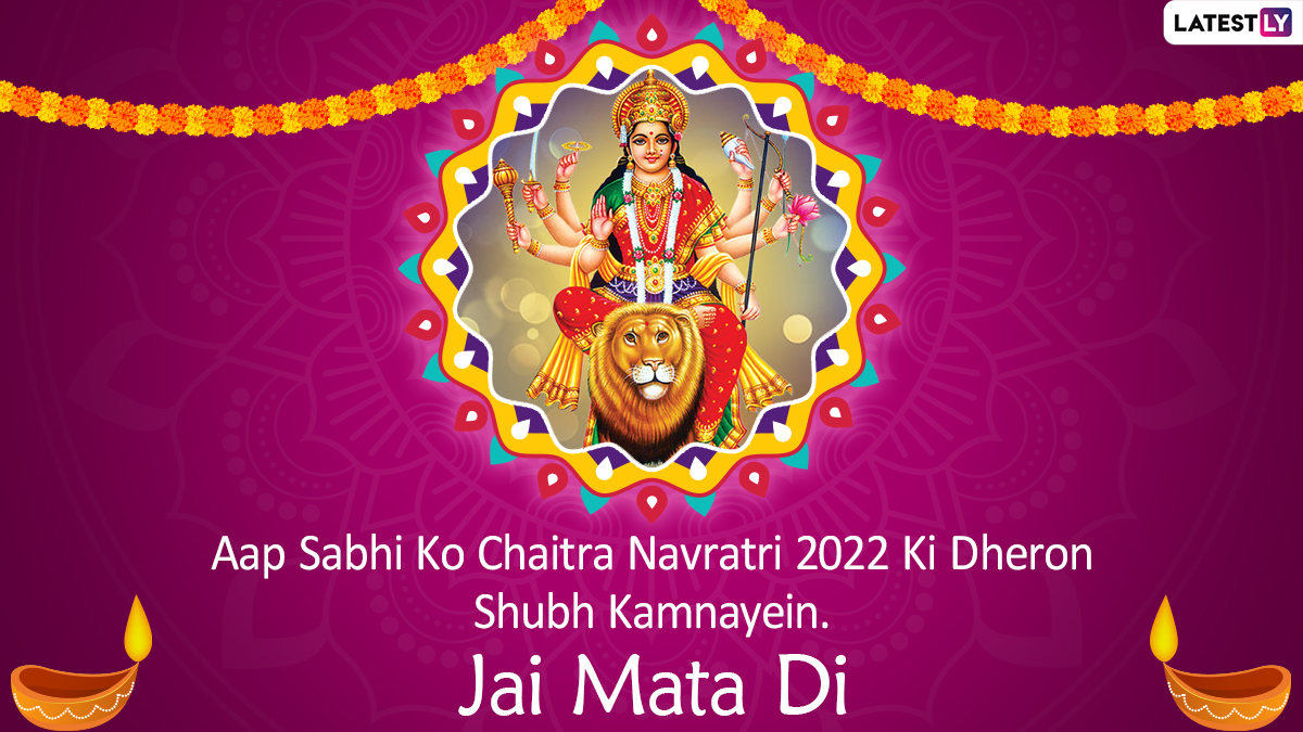 Happy Navratri 2022 Greetings & Chaitra Navratri Images: Goddess Durga  Wallpapers, Navadurga Photos, SMS, GIFs, WhatsApp Messages and Wishes for  Festival Day | 🙏🏻 LatestLY