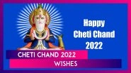 Cheti Chand 2022 Wishes: Quotes, Messages, Images, Sayings & Greetings To Celebrate Sindhi New Year