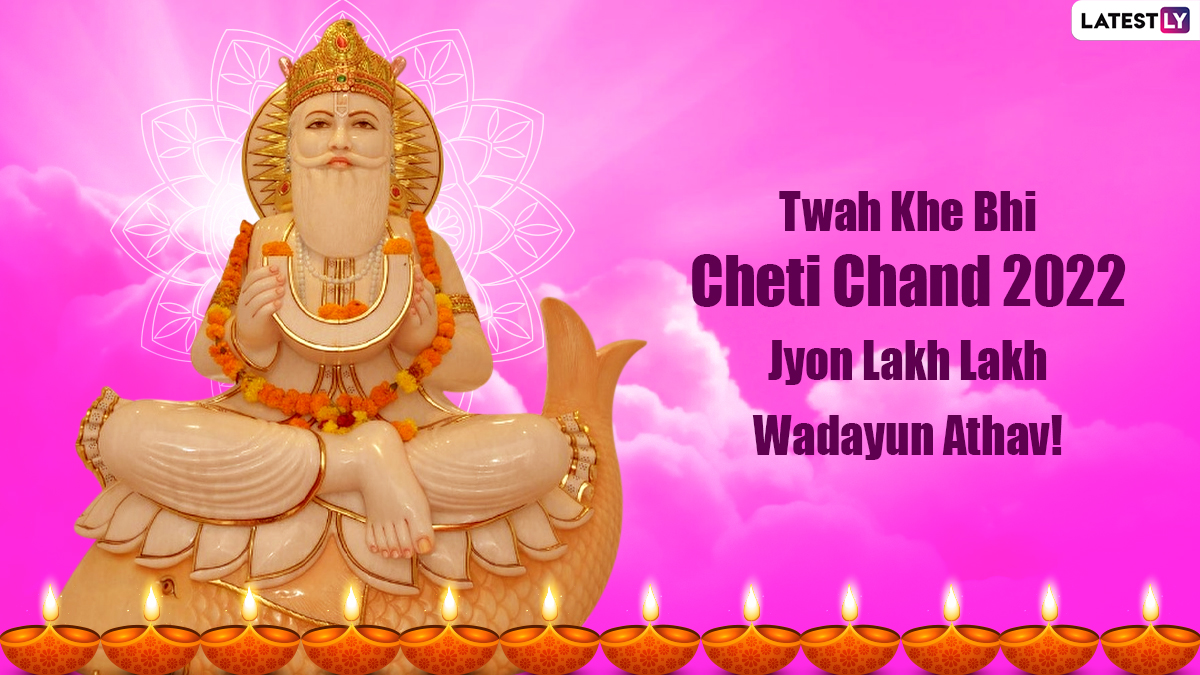 Happy Cheti Chand 2022 Greetings: WhatsApp Messages, GIFs, Jhulelal ...