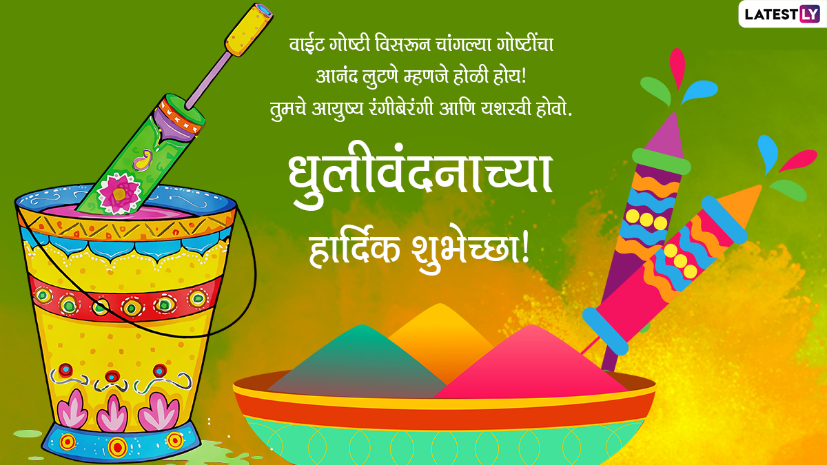 new latest holi sms