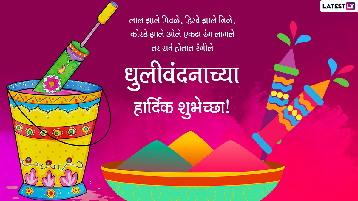 Holi 2022 Wishes & Dhulivandan HD Wallpapers: Joyous Quotes, Holi Hai ...