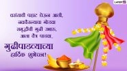 Gudi Padwa 2022 Messages in Marathi: WhatsApp Stickers, Marathi New Year HD Images, Wallpapers, SMS, Quotes and Greetings To Send Wishes on Samvatsar Padvo