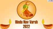 Vikram Samvat 2079 Wishes: Hindu Nav Varsh HD Images, Happy Hindu New Year Messages, Quotes, SMS And Sayings For Celebrating New Beginnings