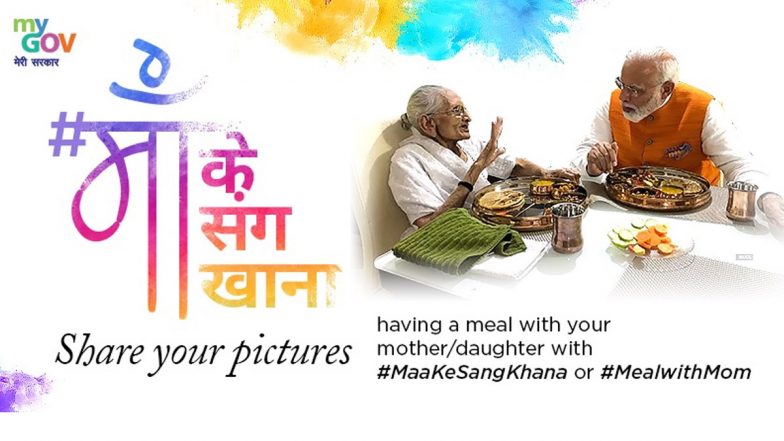 Meal With Mom: Government Urges People To Share a Meal With Mothers This Holi, Share Pictures Using #MaaKeSangKhana