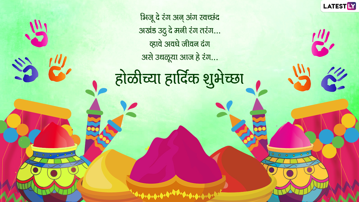 Happy Holi 2022 Greetings in Marathi & Dhulivandan HD Images: Send ...