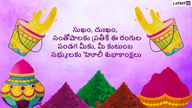 Happy Holi 2022 Telugu Wishes & HD Images: WhatsApp Status Messages, GIF Greetings, HD Wallpapers and SMS for the Festival of Colours