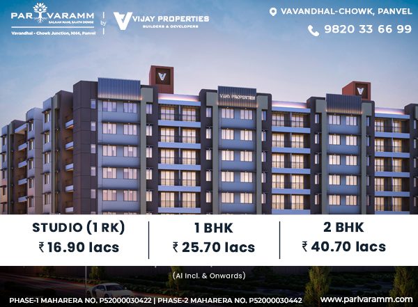 Business News | Eco-modern Home by Vijay Properties in the 'City of Future' - Vavandhal, Panvel