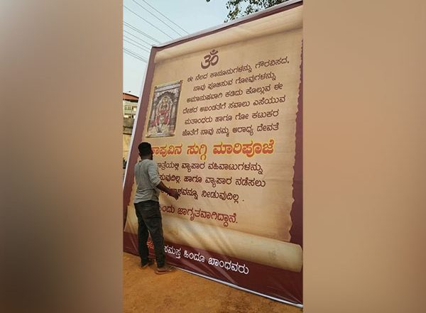 Karnataka Home Minister Araga Jnanendra Seeks Report on Temple Authorities Barring Muslim Traders at Fairs