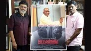 Ulagammai: Maestro Ilaiyaraaja&rsquo;s Background Score for Vijay Prakash&rsquo;s Next Released