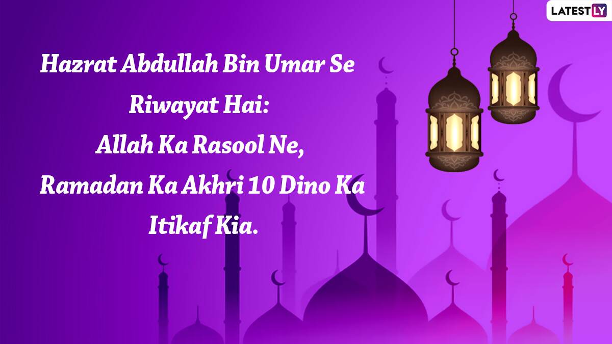 Shab-e-Qadr Mubarak & HD Wallpapers for Free Download Online: Send ...