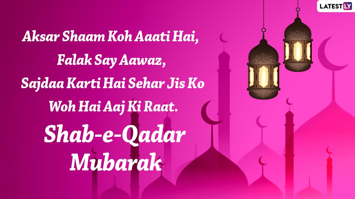 Shab-e-Qadr Mubarak & HD Wallpapers for Free Download Online: Send ...