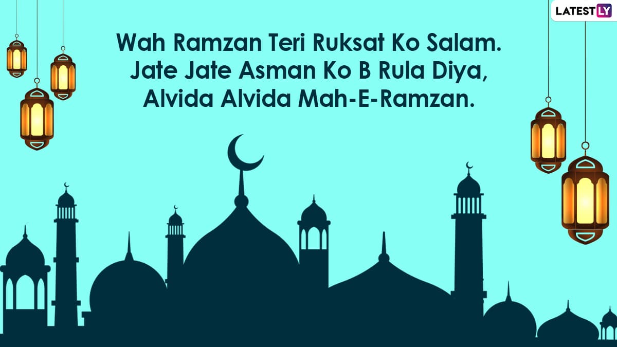 Jamat ul-Vida 2022 Greetings & Alvida Mahe Ramzan Status: Send HD ...