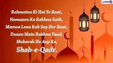 Shab e-Qadr Mubarak Images & Laylat Al-Qadr 2022 HD Wallpapers for Free Download Online: Observe Qadr Night or Night of Decree With WhatsApp Status Video and GIF Greetings