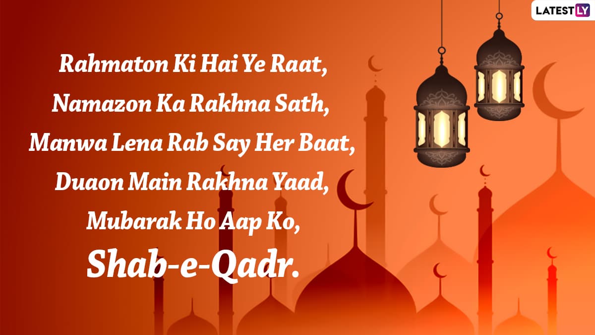 Shab e-Qadr Mubarak Images & Laylat Al-Qadr 2022 HD Wallpapers for ...