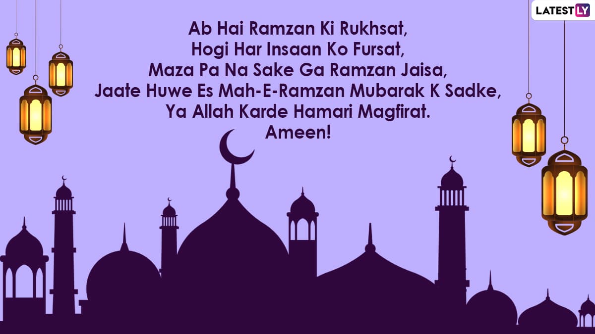 Jamat ul-Vida 2022 Greetings & Alvida Mahe Ramzan Status: Send HD ...