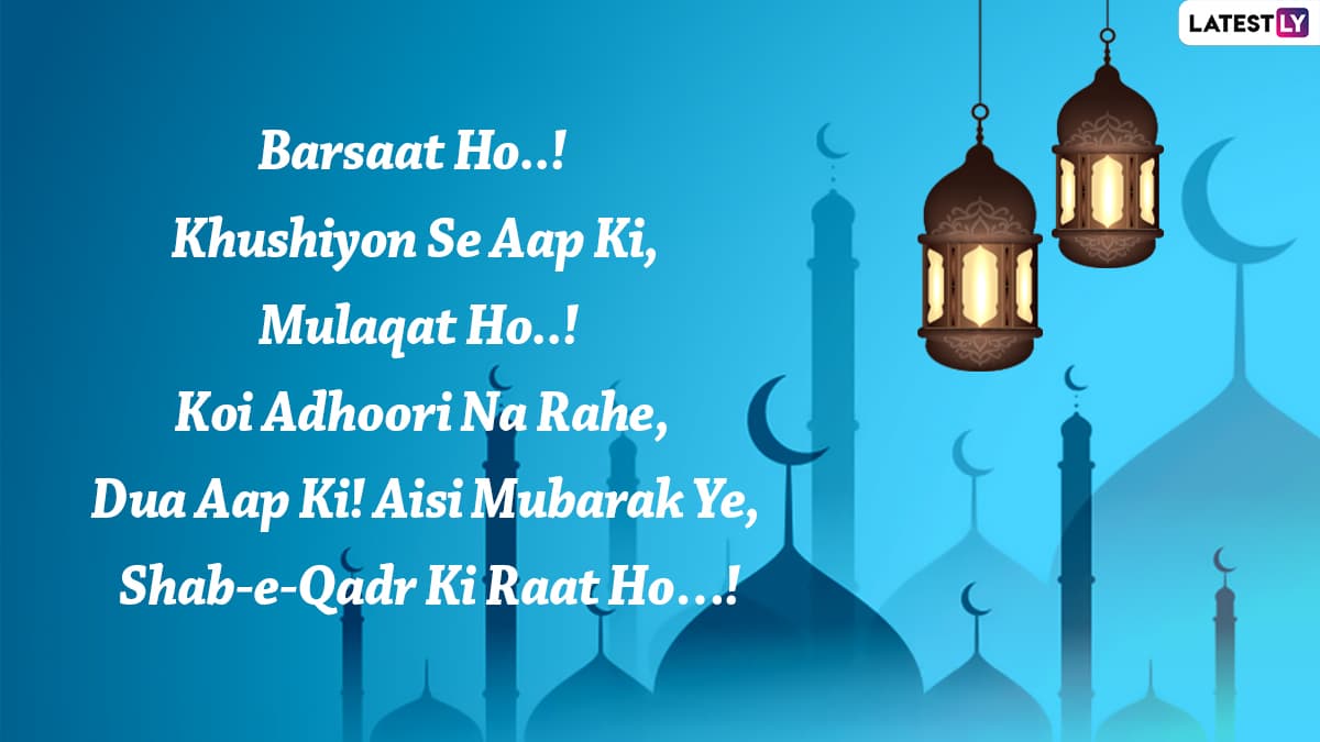 Shab-e-Qadr Mubarak & HD Wallpapers for Free Download Online: Send ...