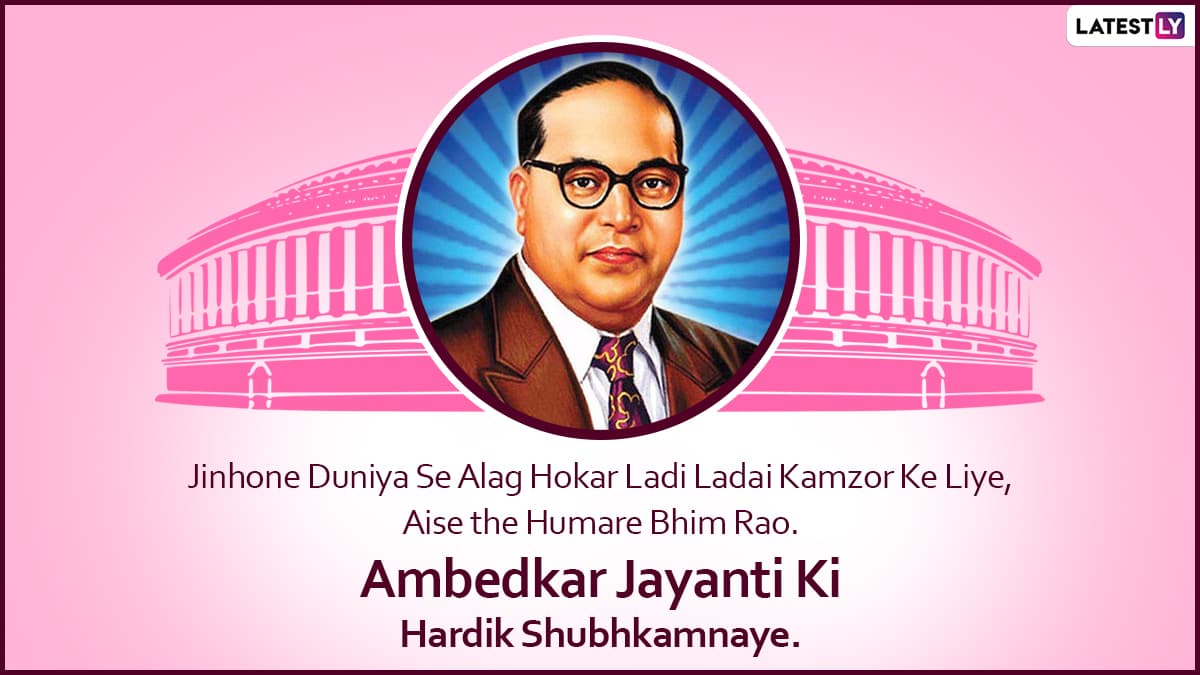 Happy Ambedkar Jayanti 2022 Wishes & Greetings: Send HD Images ...