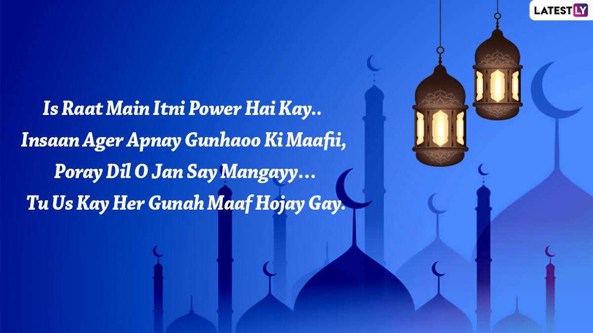 Shab-e-Qadr Mubarak & HD Wallpapers for Free Download Online: Send ...