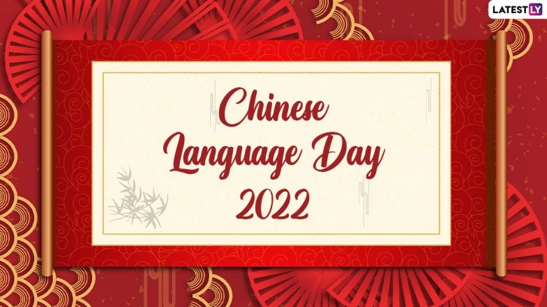 Know About Chinese Language Day 2022: Date, History & Significance Of The Annual Observance 