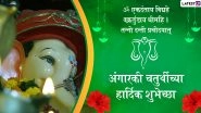 Angarki Chaturthi 2022 Images & HD Wallpapers for Free Download Online: WhatsApp Status Messages in Marathi, SMS, Wishes and Greetings for Sankashti Chaturthi April 2022