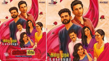 Manmatha Leelai: Ashok Selvan-Starrer Reaches Screens After Facing Technical Glitch; Actor Apologises for the Delay
