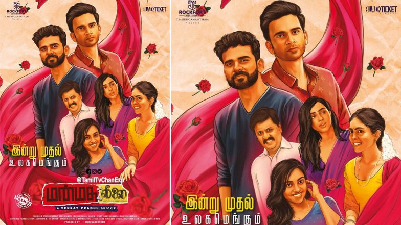 Manmatha Leelai: Ashok Selvan-Starrer Reaches Screens After Facing Technical Glitch; Actor Apologises for the Delay