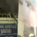 Tamil Nadu: Fire Breaks Out at Rajiv Gandhi Government Hospital in Chennai, No Casualty Reported