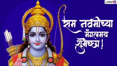 Shri Ram Navami 2022 Images in Marathi: Wish Family and Friends on April 10 With Latest WhatsApp Messages, Greetings, GIFs and Quotes
