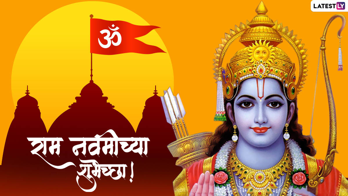 Shri Ram Navami 2022 Images in Marathi: Wish Family and Friends on ...