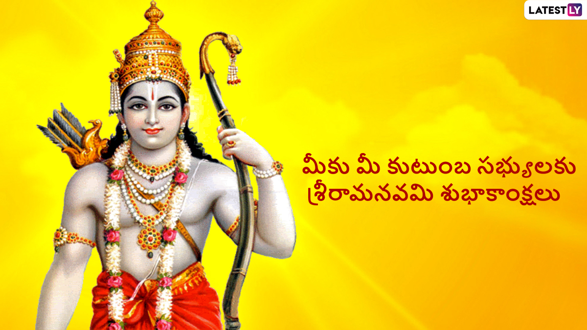 Rama Navami Telugu Greetings Wishes Hd Wallpapers God Wallpaper Photos