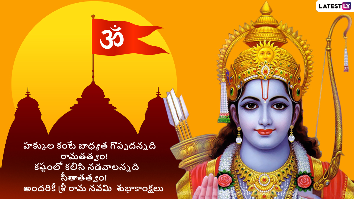 Ram Navami Messages In Telugu Hd Images Whatsapp Messages Wallpapers Gifs Facebook