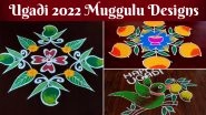 Ugadi 2022 Rangoli Designs & Muggulu Images: Simple Kolam Ideas, Parrot Rangoli Drawing & Dotted Patterns To Celebrate the Telugu New Year (Watch Videos)&nbsp;