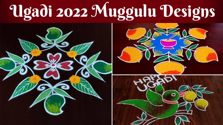 Ugadi 2022 Rangoli Designs & Muggulu Images: Simple Kolam Ideas, Parrot Rangoli Drawing & Dotted Patterns To Celebrate the Telugu New Year (Watch Videos) 