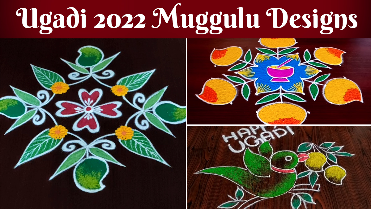 Ugadi 2022 Rangoli Designs & Muggulu Images: Simple Kolam Ideas ...