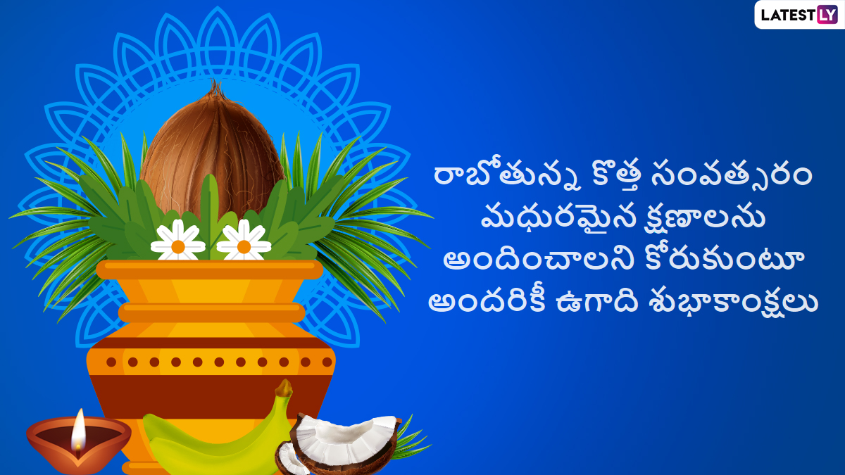 Ugadi Subhakankshalu Images & Ugadi 2023 Wishes in Telugu ...