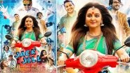 Jack N Jill Poster: Manju Warrier Shares First Look of Her Character From Santosh Sivan&rsquo;s Film (View Pic)