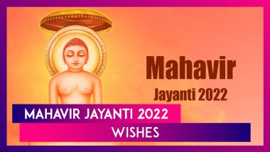 Mahavir Jayanti 2022 Wishes: Lord Vardhaman HD Images, Quotes & SMS To Mark Birthday of God Mahavir