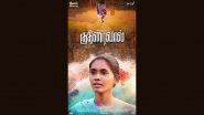 Kuthiraivaal: Kalaiyarasan, Anjali Patil&rsquo;s Tamil Film To Stream On Netflix From April 20 &ndash; Reports