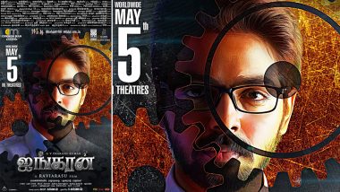 Ayngaran: GV Prakash Kumar’s Investigative-Thriller Film To Release in Theatres on May 5!