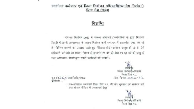 Madhya Pradesh: Government Employees Skipping Election Duty Will Be Retired, Says Rewa DM