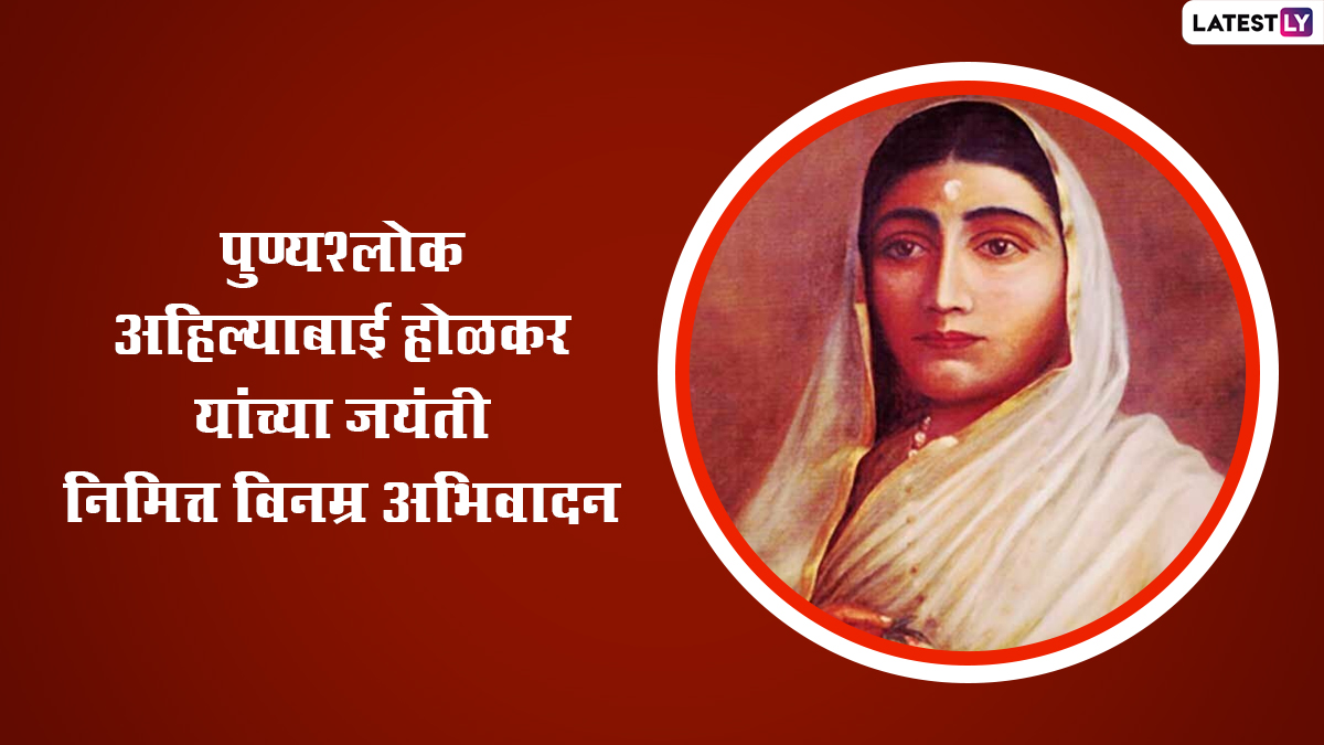 Ahilyabai Holkar Jayanti 2022 Images & HD Wallpapers for Free Download ...