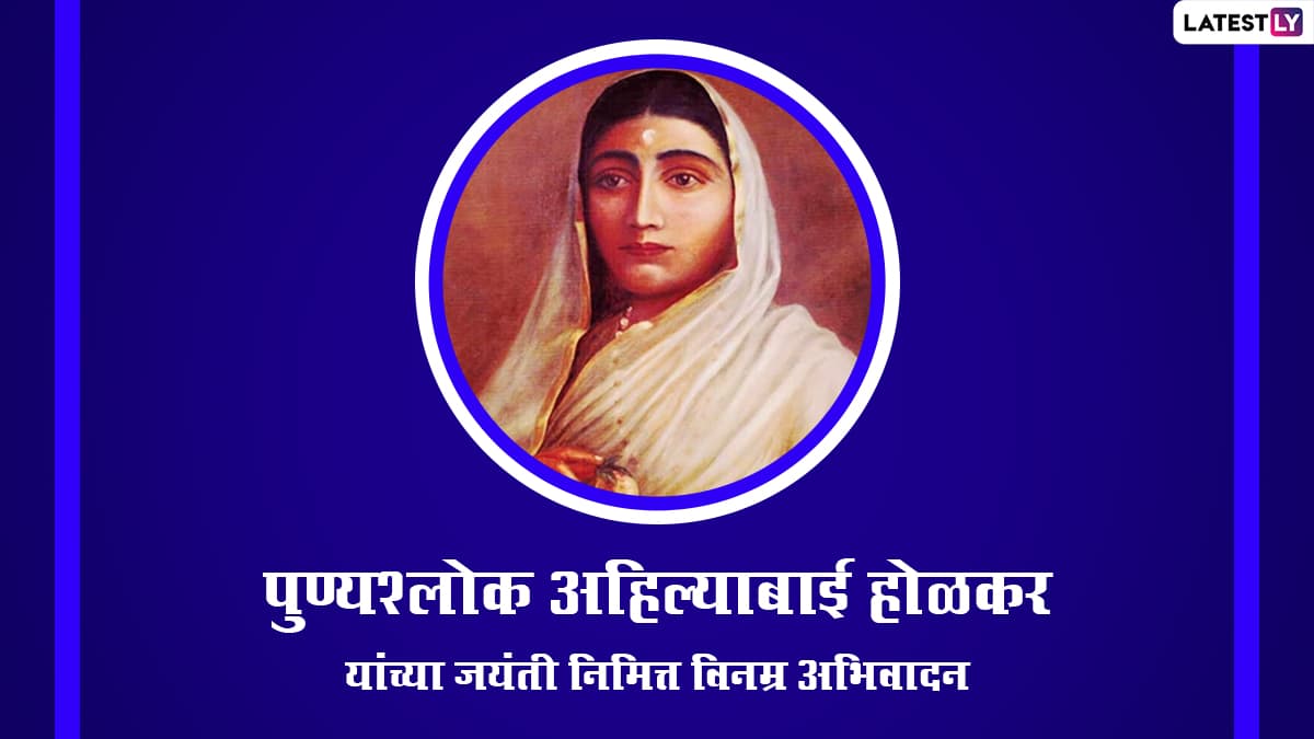 Ahilyabai Holkar Jayanti 2022 Images & HD Wallpapers for Free Download ...