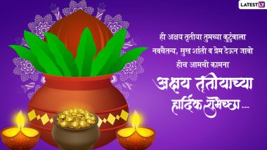 Happy Akshaya Tritiya 2022 Images & Wishes in Marathi and Hindi: WhatsApp Messages, GIF Greetings, Quotes, Akha Teej SMS, HD Wallpapers To Share With Family & Friends