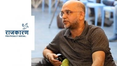 Business News | Rajkaran.com - a Unique Mobile App to Bridge the Communication Gap Between Politicians and Citizens to Be Launched Soon