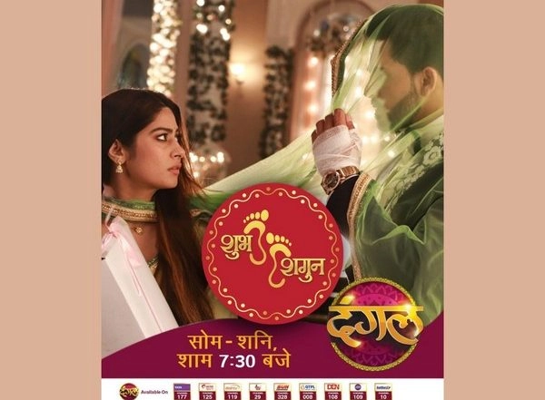 Business News | 'Shubh-Shagun' to Air at a New Time Slot- 7:30 PM Monday to Saturday on Dangal TV