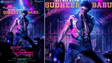 Mama Mascheendra: First Look Poster of Sudheer Babu’s Upcoming Bilingual Movie Unveiled