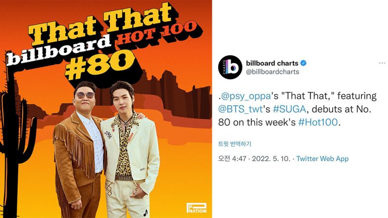 BTS' Suga And PSY's 'That That' Makes Impressive Debut At Number 80 on Billboard's Hot 100 Chart 