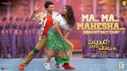 Sarkaru Vaari Paata Song Ma Ma Mahesha: Mahesh Babu, Keerthy Suresh&rsquo;s Track To Be Out Tomorrow, Promises To Be The &lsquo;Massiest Song Of The Season&rsquo; (View Poster)