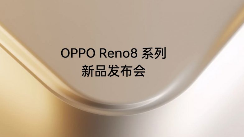 Data di uscita della serie Oppo Reno8 fissata per il 23 maggio 2022