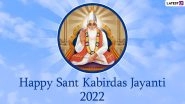 Kabir Das Jayanti 2022 Images & HD Wallpapers for Free Download Online: Share Kabir Ke Dohe, Quotes, Greetings and Wishes on Jyeshtha Purnima